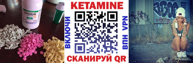 КЕТАМИН ketamine  Рудня 