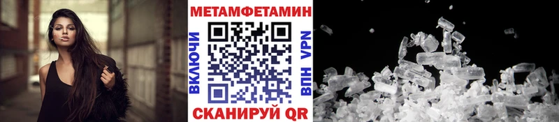 МЕТАМФЕТАМИН кристалл Рудня